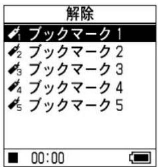 SONY NWHD5H - 人√て「トラック」または『brackマーク」を選じ、』もは』を押て決定する。 - 1