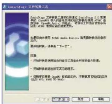 SONY NWHD5H - 双击桌面上的 (SonicStage)。 - 1