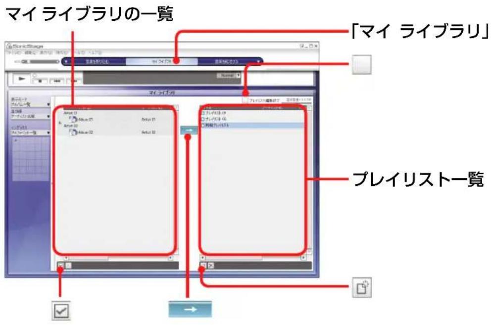 SONY NWHD5H - マイライランドリ画面の見た - 1