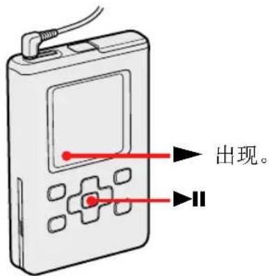 SONY NWHD5H - 播放 - 5
