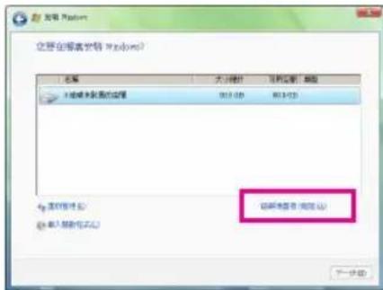 GIGABYTE GA880GMAUD2H - 安装操作系统Windows Vista及硬盘分割 - 1