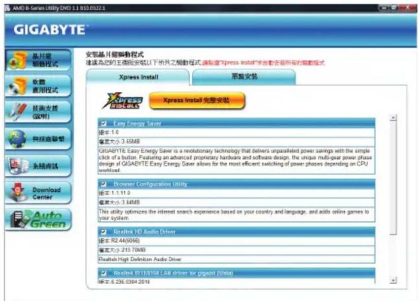 GIGABYTE GA880GMAUD2H - 3-1 芯片组驱动程序 - 2