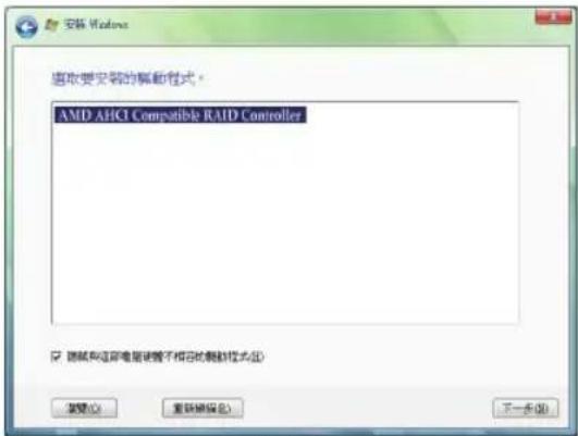 GIGABYTE GA880GMAUD2H - 安装Windows Vista - 3