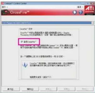 GIGABYTE GA880GMAUD2H - 设置显示驱动程序 - 1