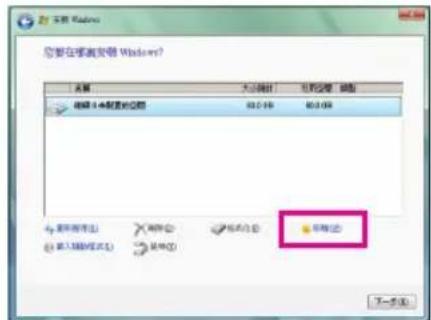 GIGABYTE GA880GMAUD2H - 安装操作系统Windows Vista及硬盘分割 - 2