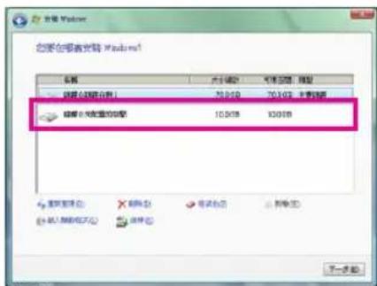 GIGABYTE GA880GMAUD2H - 安装操作系统Windows Vista及硬盘分割 - 3