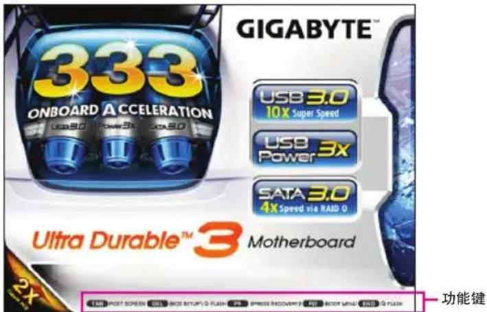 GIGABYTE GA880GMAUD2H - 2-1 开机画面 - 1