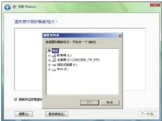 GIGABYTE GA880GMAUD2H - 安装Windows Vista - 2