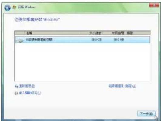 GIGABYTE GA880GMAUD2H - 安装Windows Vista - 4