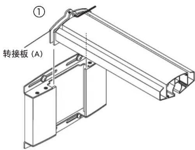 NEC U300X - 将横臂安装至墙式转接器。 - 1