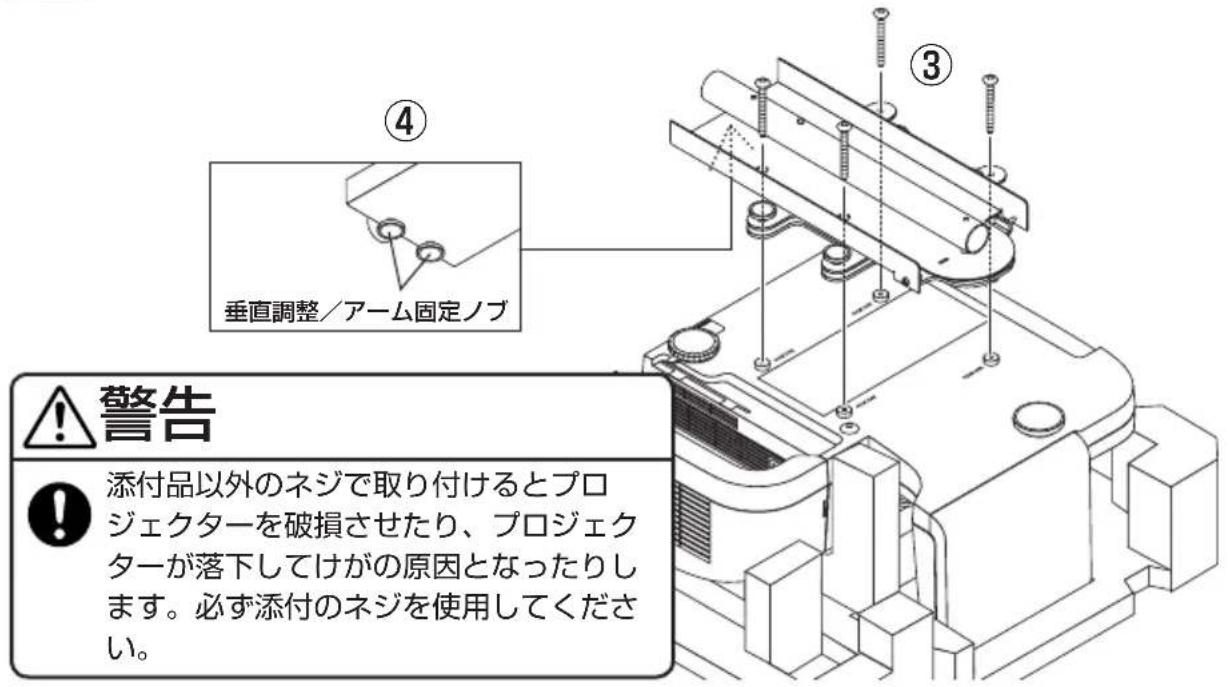NEC U300X - フロジエクターダダフタをプロジエクタ一に取り付uting - 2