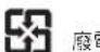 MICROSOFT Wireless Keyboard 2000 AES - 僅適用於拋棄型（不可充電式）電池： - 1