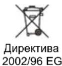 AL-KO Jet 802 - Утилізація - 1