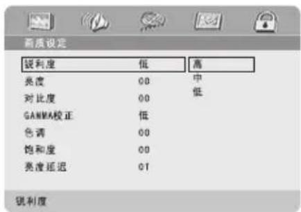 PHILIPS MCL701 - 画质设定 - 1
