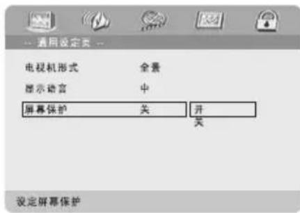 PHILIPS MCL701 - 屏幕保护 - 1