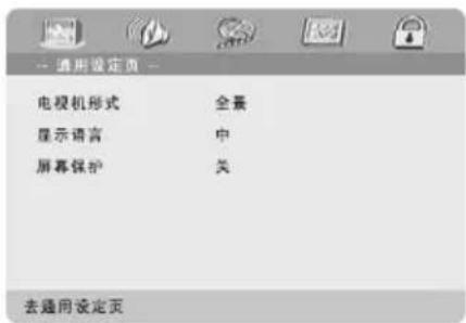 PHILIPS MCL701 - 通用设定页 - 1
