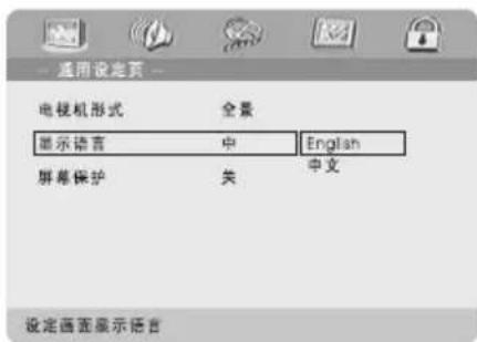 PHILIPS MCL701 - 设定显示语言 - 1