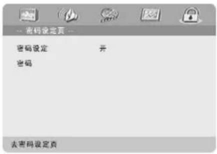 PHILIPS MCL701 - 密码设定页 - 1