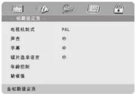 PHILIPS MCL701 - 初期设定页 - 1