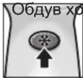 BOSCH PHD5714 - Кнопка подачи холодного воздуха - 1