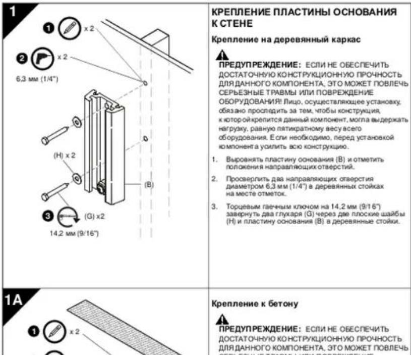 Chief iCMPSA4T02 - INSTALLER LE BRAS PIVOTANT SUR LA PLAQUE DE BASE - 1