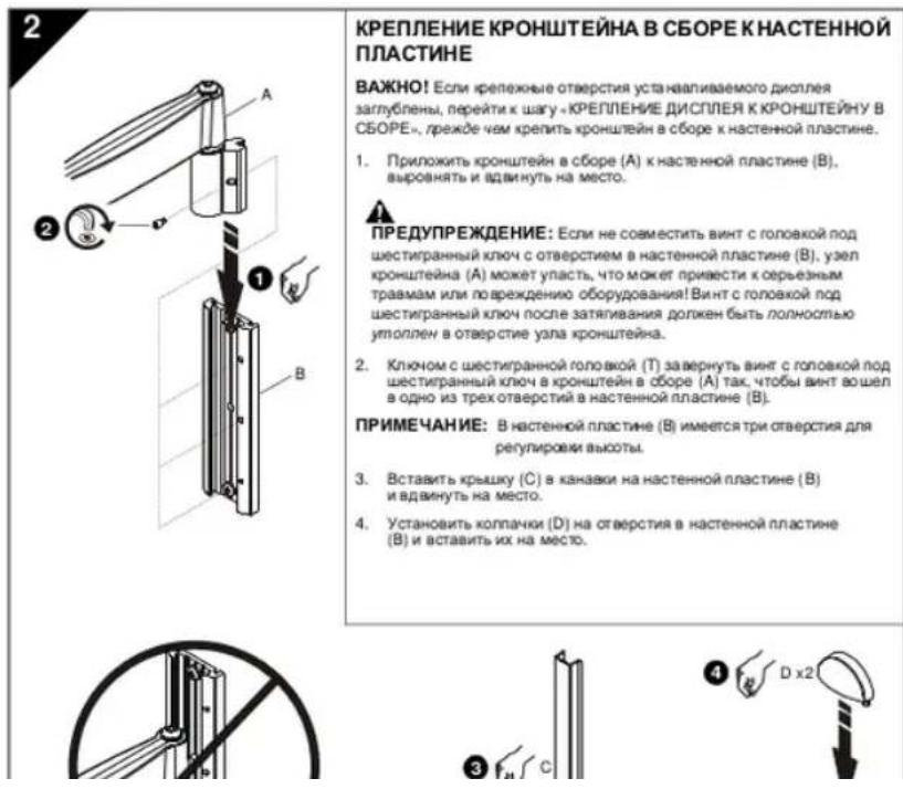 Chief iCSPDA2T02 - ARMCONSTRUCTIE AAN WANDPLAAT BEVESTIGEN - 1