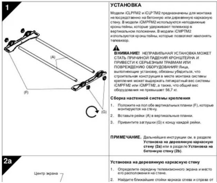 Chief iCMPFM2T03 - Fixation de I'ecran au support mural - 3