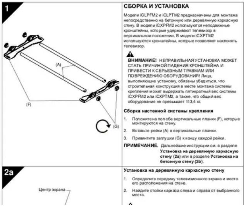 Chief ICXPTM2T03 - Fixation au modele iCXPFM2 - 1