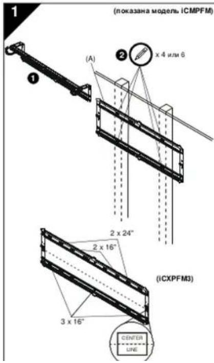 Chief iCLPFM3B03 - INSTALLER L'APPLIQUE AU MUR - 4
