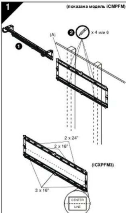 Chief iCXPFM3B03 - INSTALLER L'APPLIQUE AU MUR - 4
