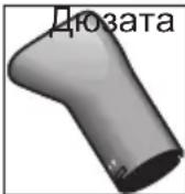 BOSCH PHA 2000 - Дюза за ондулиране - 1