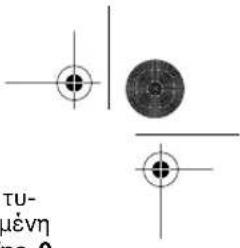 BOSCH 0 607 352 112 - AioKoc 1eiaVoc, konnc kai EoxovopiauatoC - 2