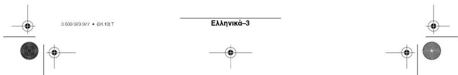 BOSCH 0 607 352 112 - Ynoeicia aqpaaleiac yia oae TIC xpoeic - 2