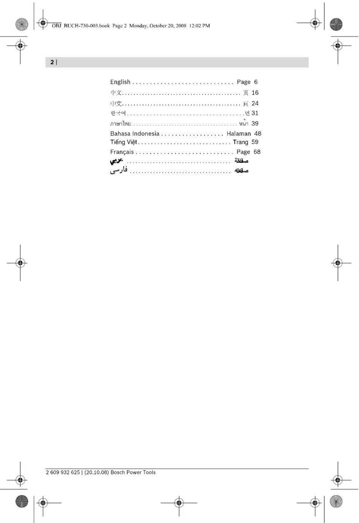BOSCH GSR 18 VLI Professional - 2