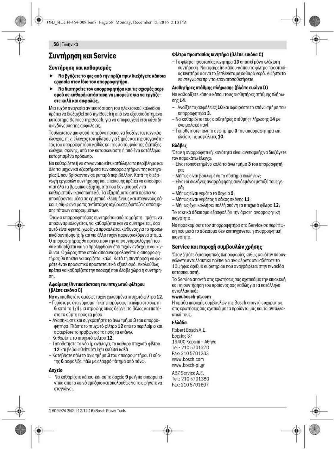 BOSCH GAS 25 - Yyph avappofoan - 7