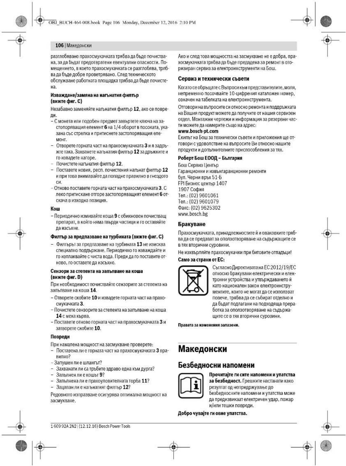 BOSCH GAS 25 - IopdbpxaHe n nouHCTBaHe - 8
