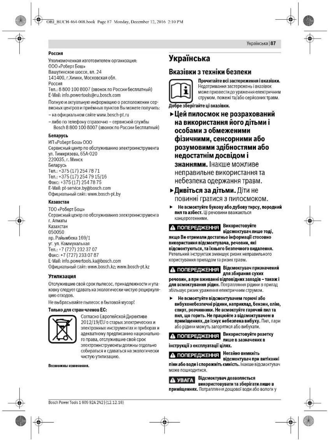 BOSCH GAS 25 - BcacbBaHHe KndKocTei - 7