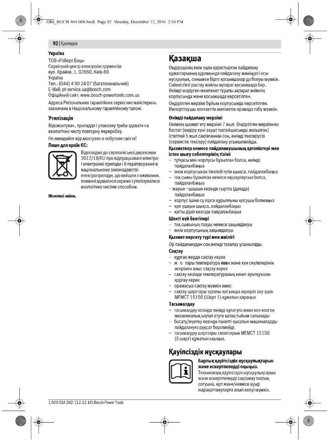 BOSCH GAS 25 - Bonore bIDcMOKTyBaHHa - 11