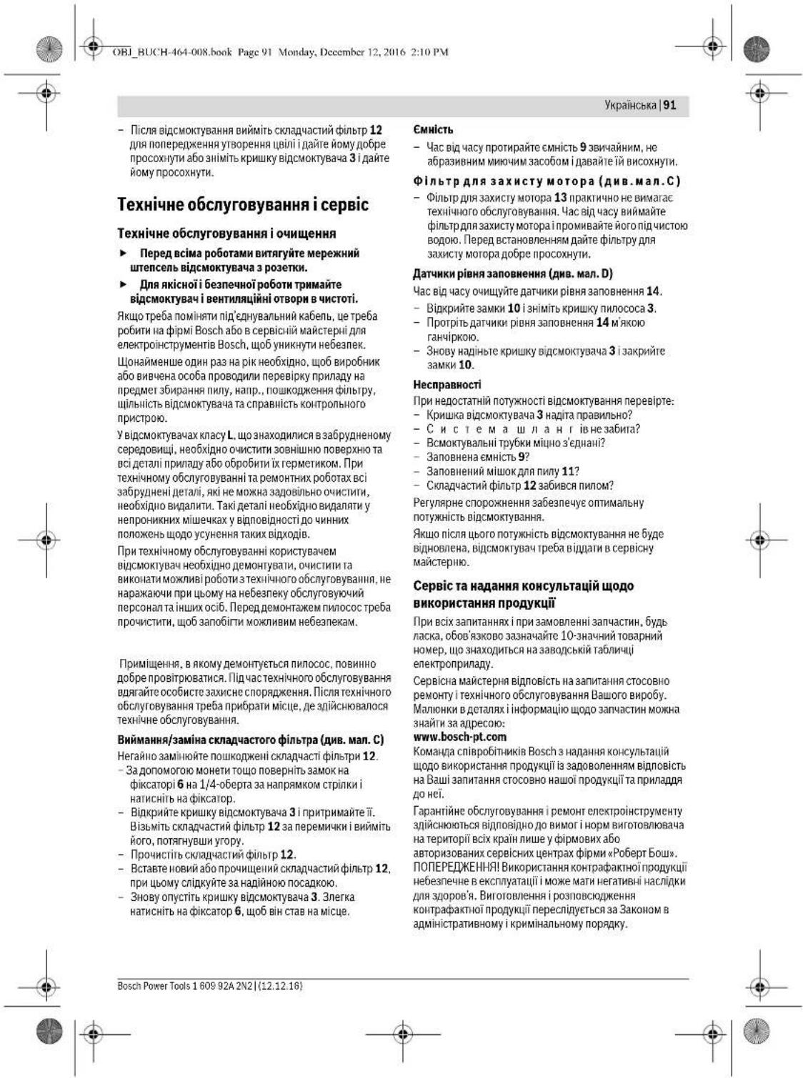 BOSCH GAS 25 - Bonore bIDcMOKTyBaHHa - 10