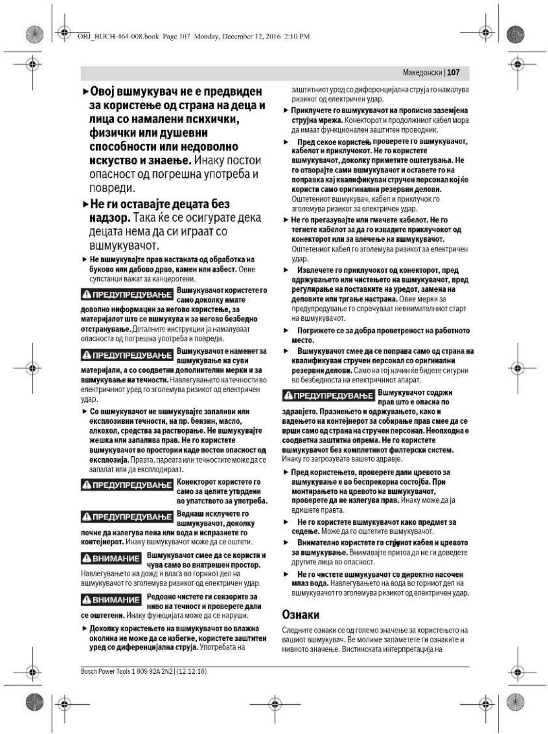 BOSCH GAS 25 - IopdbpxaHe n nouHCTBaHe - 9