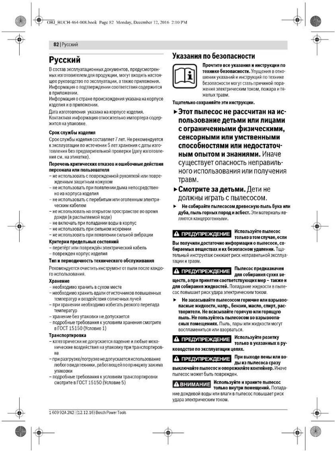 BOSCH GAS 25 - Csak az EU-tagországok számára: - 3
