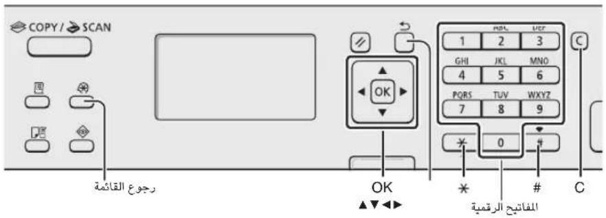 CANON iSensys MFG4730 - ④ e-Manual (Manual electronic) (Multi-lingual User Manual CD (CD cu manualul de utilizare mutilingv)): - 31