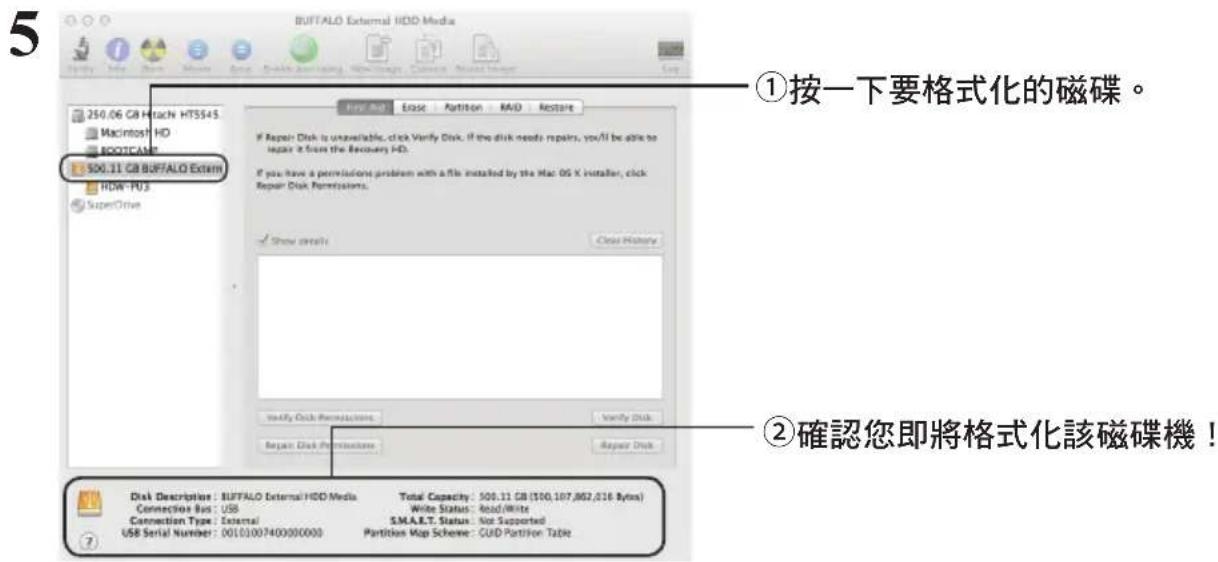 BUFFALO MiniStation Air - 以.FAT32.進行格式化.(Mac) - 1