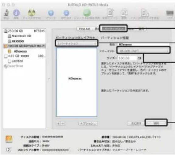 BUFFALO MiniStation Air - FAT32形式でフィーマットする（Mac） - 2