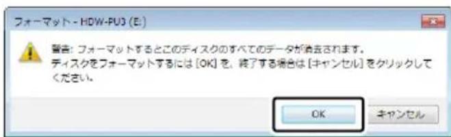 BUFFALO MiniStation Air - NTFS 形式でシャーマットする (Windows) - 3