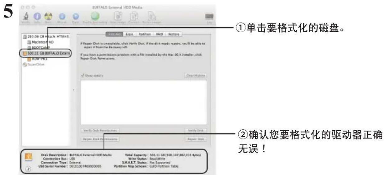 BUFFALO MiniStation Air - 格式化为 FAT32 (Mac) - 1