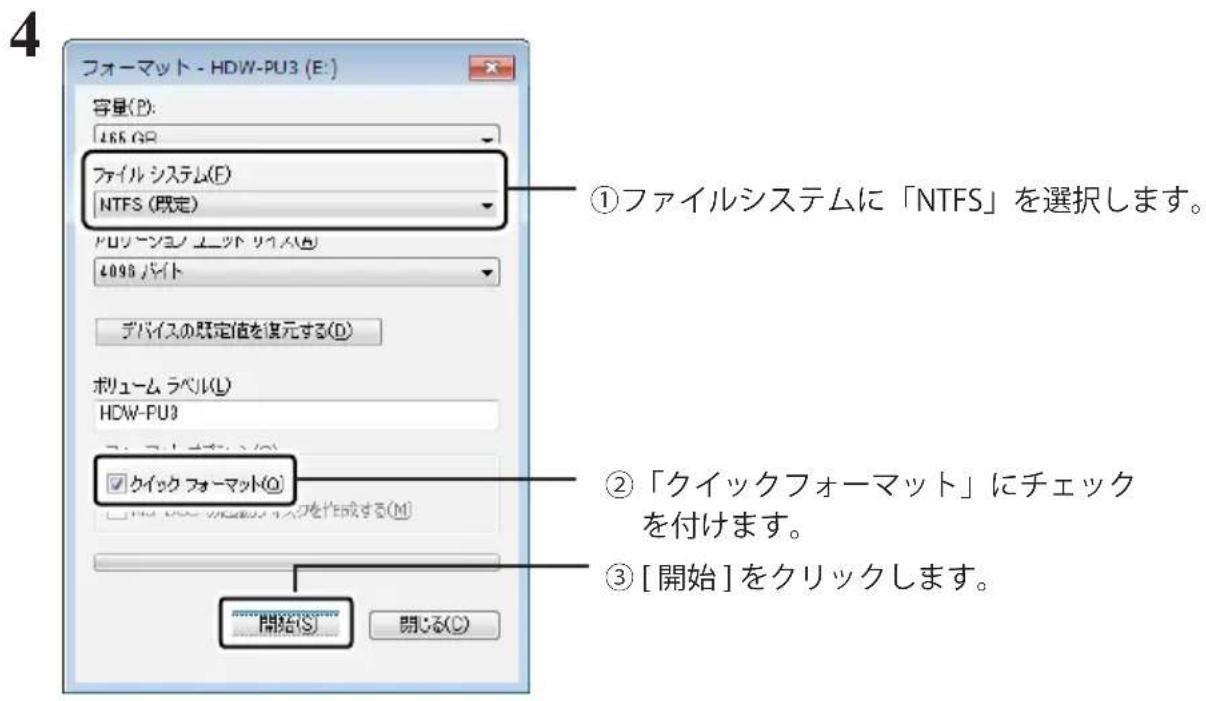 BUFFALO MiniStation Air - NTFS 形式でシャーマットする (Windows) - 2