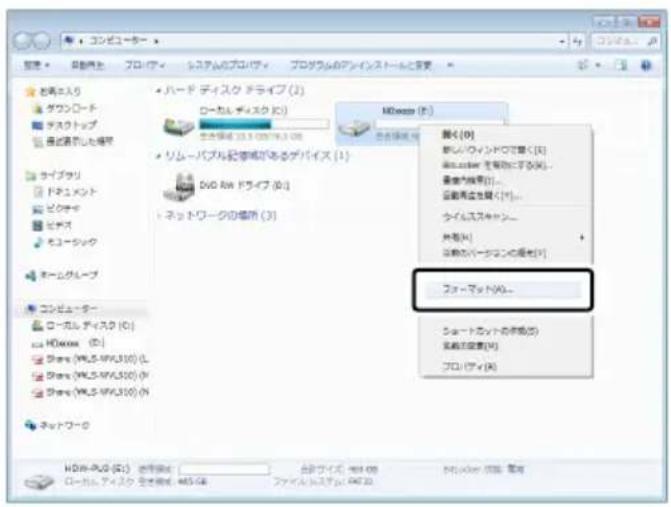 BUFFALO MiniStation Air - NTFS 形式でシャーマットする (Windows) - 1