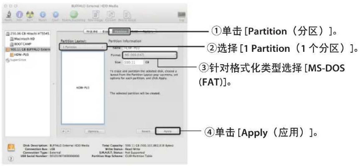 BUFFALO MiniStation Air - 格式化为 FAT32 (Mac) - 2