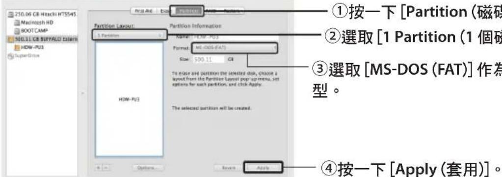 BUFFALO MiniStation Air - 以.FAT32.進行格式化.(Mac) - 3